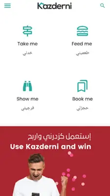 Kazderni android App screenshot 6